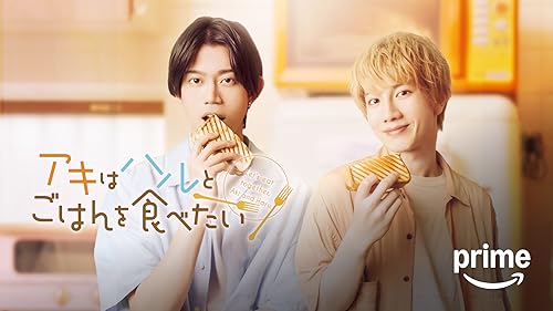 タクミくんシリーズ　長い長い物語の始まりの朝。フライヤー Amazon.co.jp: タクミくんシリーズ~長い長い物語の始まりの朝